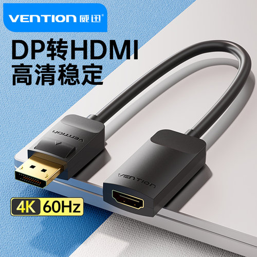 dp转hdmi转接头4k高清转换器