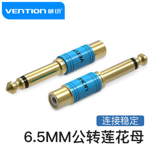 摒除多余音损 加厚镀金接头 做工质量良心