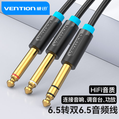 6.5转双头6.5音频线钢琴音箱线