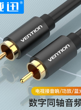 数字同轴音频线适用华为电视spdif输出与回音壁音箱COAXIAL链接线
