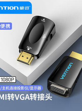 威迅hdmi转vja转接头vga线转换器vda带音频迷你mini电脑笔记本