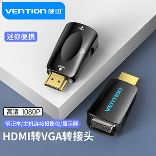 威迅hdmi转vja转接头vga线转换器vda带音频迷你mini电脑笔记本