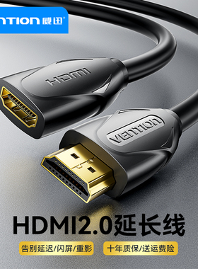 威迅 hdmi延长线公对母2.0加长电视电脑机顶盒4K高清投影仪连接线