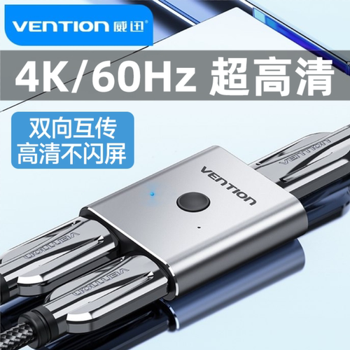 威迅hdmi一分二电视电脑切换器