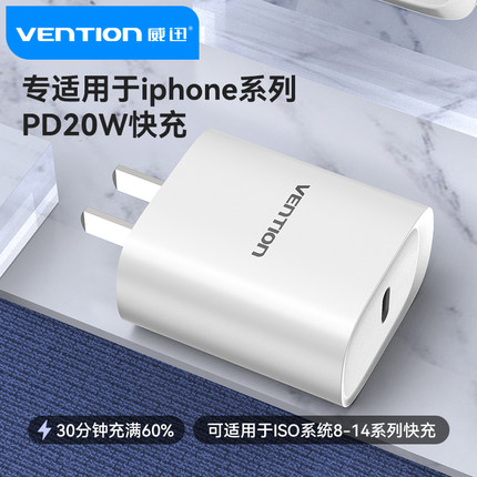 威迅适用苹果15充电器头iPhone14Pro13max12plus11手机ipad平板pd20w数据线套装typec多口插头usbc快充头