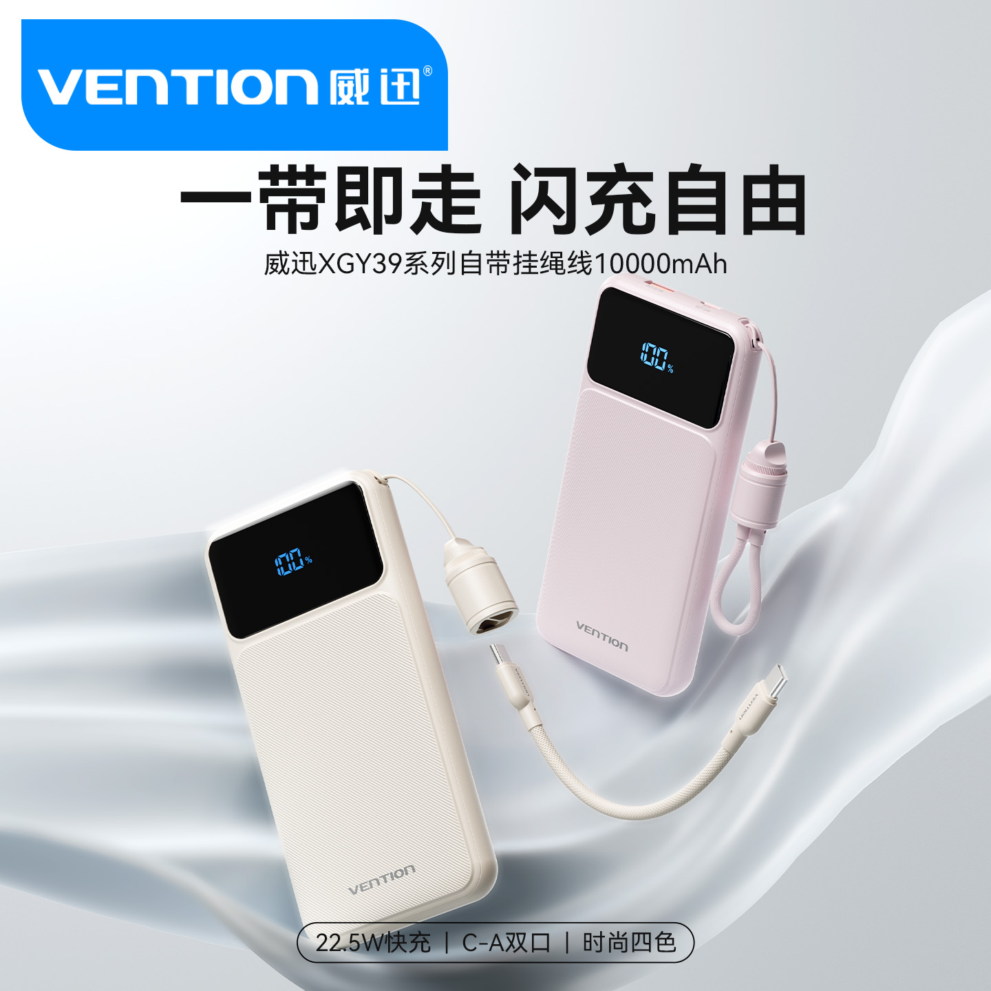 威迅充电宝移动电源大容量自带线