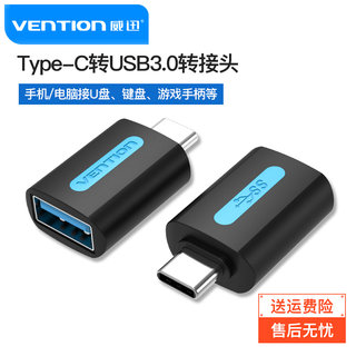 威迅otg转接头type-c转usb3.0适用tpc平板接优u盘数据转换器适用于电脑手机