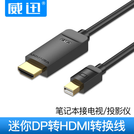 mini dp转hdmi线转接苹果笔记本电脑电视连接4k高清适用雷电转hd