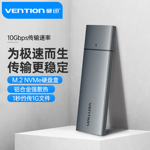 威迅M.2固态硬盘盒子nvme转typec外接sata读取移动m2通用电脑高速