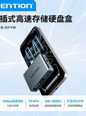 威迅移动硬盘盒充电宝移动电源多功能大容量高速外置电脑手机适用于苹果华为小米