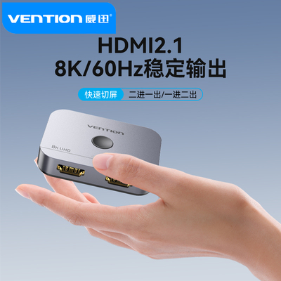 威迅hdmi分配器一分二延长线 线高清电脑音视频双向转换8k显示屏