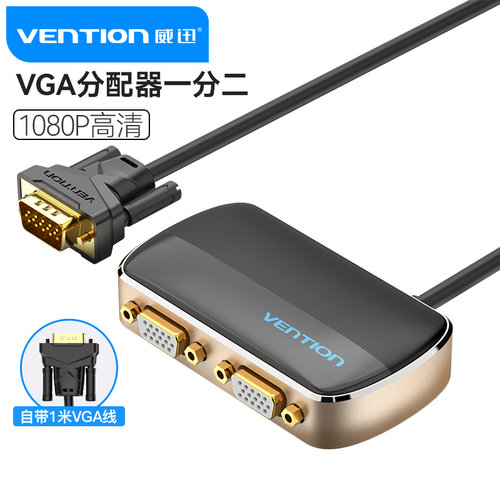 威迅监控显示一拖二投影仪分屏器