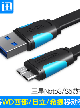 usb3.0数据线硬盘希捷笔记本电脑