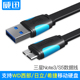 USB3.0扁线柔软移动硬盘数据线西部希捷转接电脑连接适用三星充电