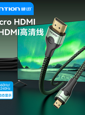 威迅microhdmi转hdmi线高清转接大小头直播4k2.0版微型编织柔软线