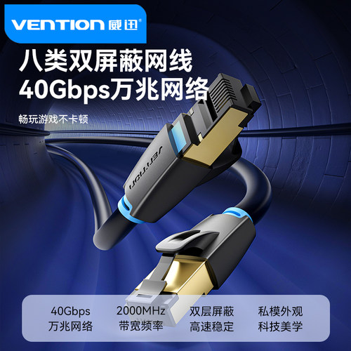 威迅八类万兆网线双屏蔽无氧铜芯