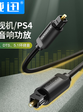 光纤音频线optical回音壁音响与数字电视信号连接功放7.1/5.1声道