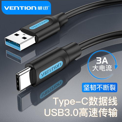 usb3.0type-c快充闪充充电线适用华为小米高速电脑硬盘加长数据线
