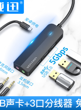 USB转耳机耳麦3.5双孔电脑外接声卡扩展坞HUB分线器一拖三U盘硬盘