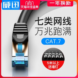 cat7双屏蔽网线万兆超七类VPC7SSTP工业Profinet网线伺服EtherCAT