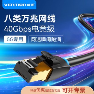 万兆电竞游戏专用Cat8八类双层屏蔽成品网线NAS/服务器高速低延迟