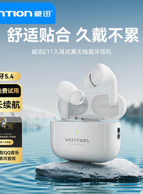 威迅蓝牙耳机真无线入耳式降噪运动长续航适用于小米华为苹果2025