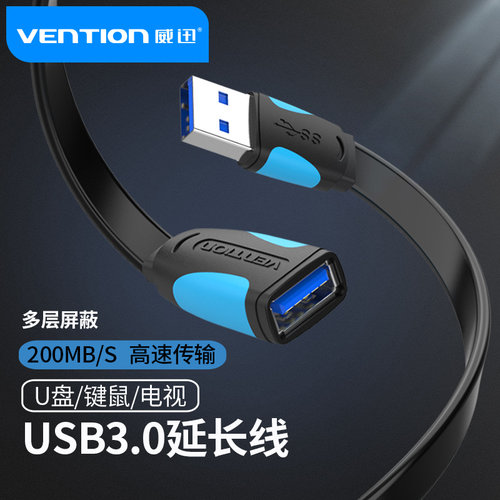 usb3.0延长线公对母k宝u盾U盘鼠标打印机链接电脑us加长线2米3m