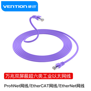 威迅IBM系列网线超六类双屏蔽工业柔性跳线紫色万兆专业网络布线