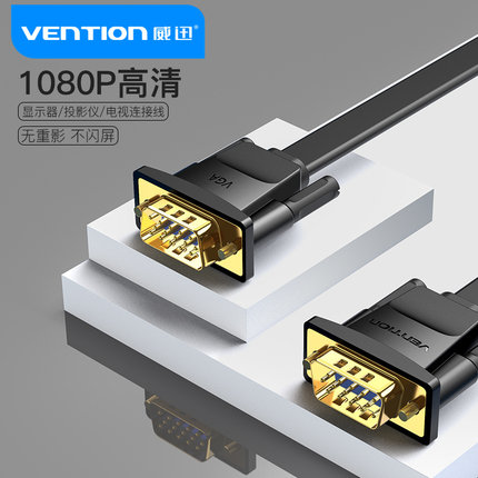 威迅vga线电脑显示器屏连接双高清数据传输120米公对公加延长扁