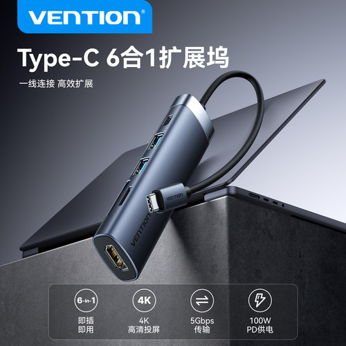 威迅拓展坞扩展坞Type-C转HDMI+USB 3.0x2+SD+TF+PD 扩展坞