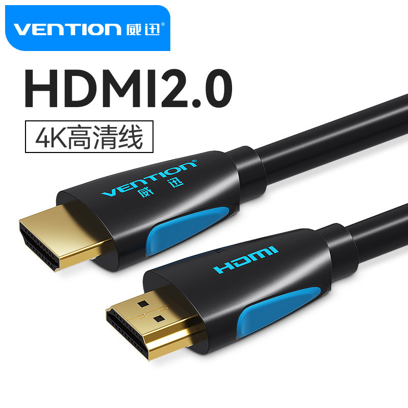 威迅hdmi线2.0版4k高清线电脑笔记本电视连接显示器投影仪3d主机机顶盒数据线ps4信号15延长加长音视频线20米