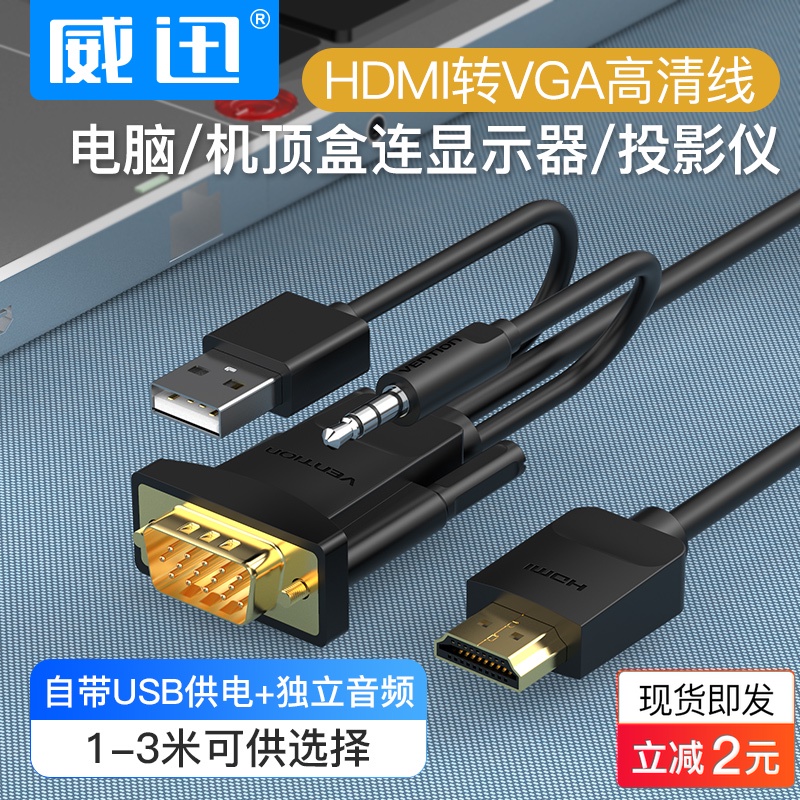 hdmi插头vga转接线高清ps4游戏机