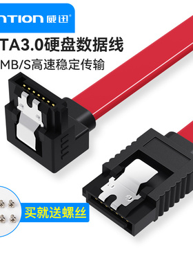 威迅sata3.0硬盘数据线电源串口延长线连接传输转换线弯头台式电脑机械硬盘dvd主板SSD固态硬盘光驱6gbSATA线