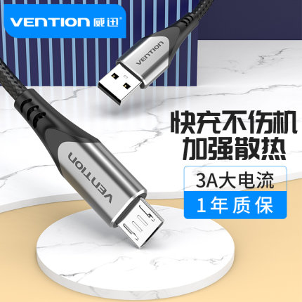 威迅适用于安卓数据线快充micro usb蓝牙耳机充电宝线短录音笔充电器线加长手机