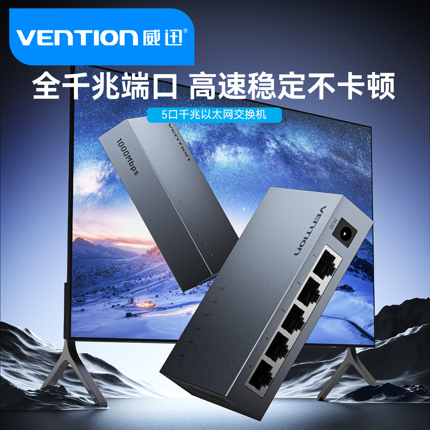 威迅千兆交换机五口网络路由器2.5g万兆网线宽带家用网口多接口一分二四4转换监控扩展分流分线器