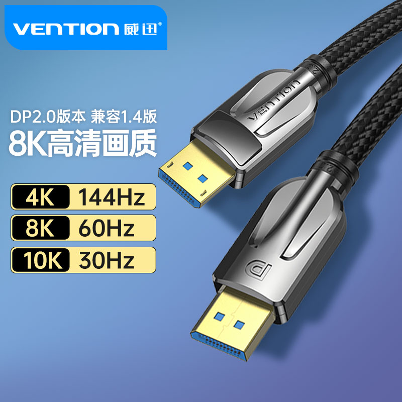 10K高清 8K以内分辨率支持144Hz 无延迟
