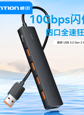 usb3gen2扩展器坞usd分线器sub电脑多接口10Gbps高速传输硬U盘use