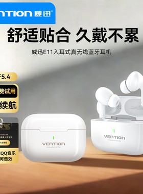 威迅蓝牙耳机无线入耳式运动高音质适用于小米华为苹果2025新款