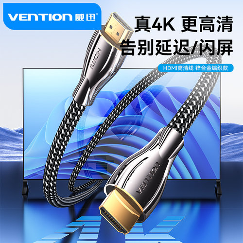 威迅hdmi高清视频线棉网编织耐用