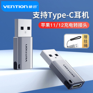 威迅usb3.0转type-c母转公数据线转接头充电耳机转换器充电宝接口