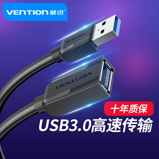 威迅usb3.0延长线公对母1 5米数据线电视电脑鼠标键盘u盘手机充电无线网卡车载打印机笔记本接口加长转接头