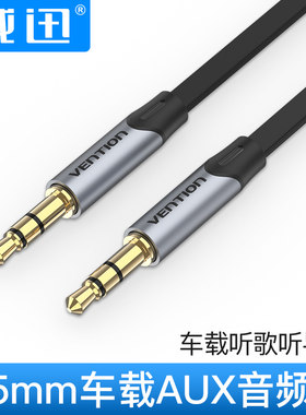 车用aux音频双头耳机插头手机与汽车音响连接线电脑蓝牙耳麦录音