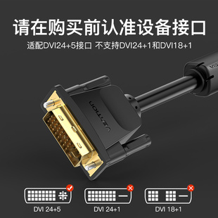 数字模拟信号输出DVI24 I连接线显示器avg转换器 5转VGA转接线DVI