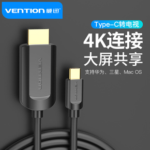 威迅typec转hdmi连接线安卓手机平板电脑笔记本pad连电视4k投屏线