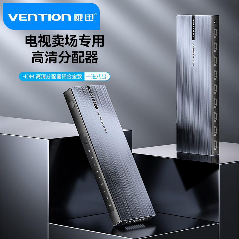 威迅hdmi分配器一进八出4K分配器高清电视卖场专用一进八出分屏器