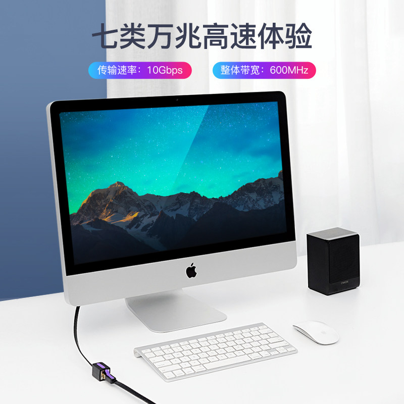 极速威迅 网路线延长线器电脑连接宽带扁线7七类千兆公对母rj45接