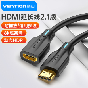威迅HDMI延长线2.1公对母8K高清电视电脑投影仪hdim公母144Hz