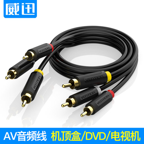 三对三莲花3RCA音视频av红白黄输入cd机顶盒dvd与电视连接线1米2m