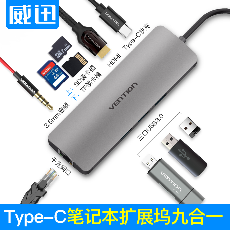 ÍþѸ type-cÀ©Õ¹ÎëÍØÕ¹Îëusbת½ÓÍ·hubתhdmi+vgaת»»Æ÷ת½Ó¿ÚÆ»¹û±Ê¼Ç±¾µçÄÔMacbookProת½ÓÍ·