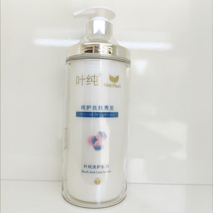 高爵叶纯补水素水疗素蛋白滋润护发素 730ML